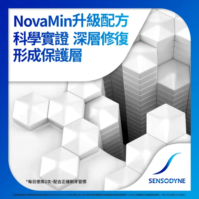 【SENSODYNE 舒酸定】進階護理 專業修復抗敏牙膏100gX5入(原味/亮白配方/沁涼薄荷)