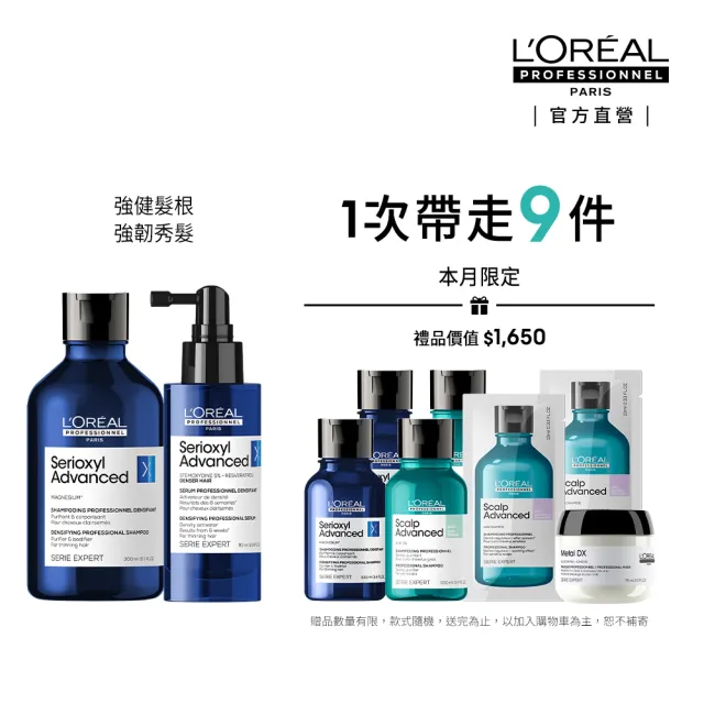 【L’OREAL 巴黎萊雅PRO】絲芮雅平衡健髮洗髮精+活力啟動精粹90ml(洗髮精+頭皮精華/養髮/健髮/蓬鬆)