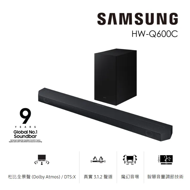 【SAMSUNG 三星】3.1.2 無線藍芽聲霸 Soundbar(HW-Q600C/ZW) 延長保固賣場(需登錄)