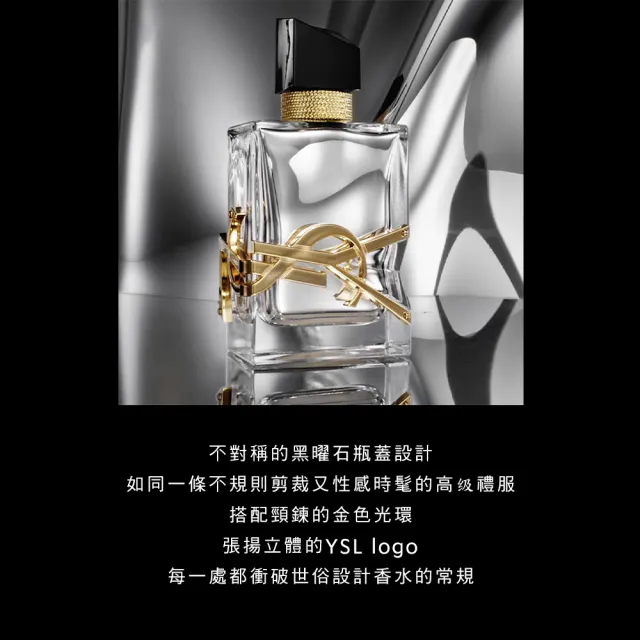 【YSL】官方直營 自由不羈冷冽鉑金淡香精50ml