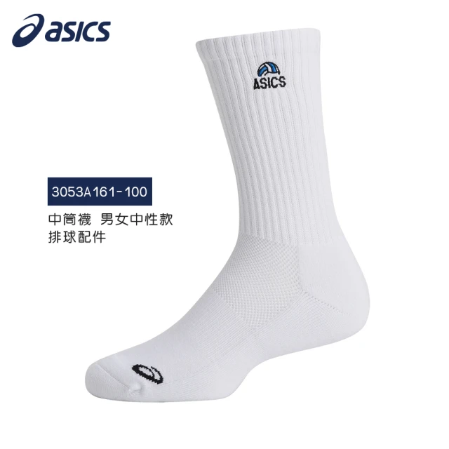 asics 亞瑟士 兩入組中筒襪 男女中性款 排球配件(3053A161-100)