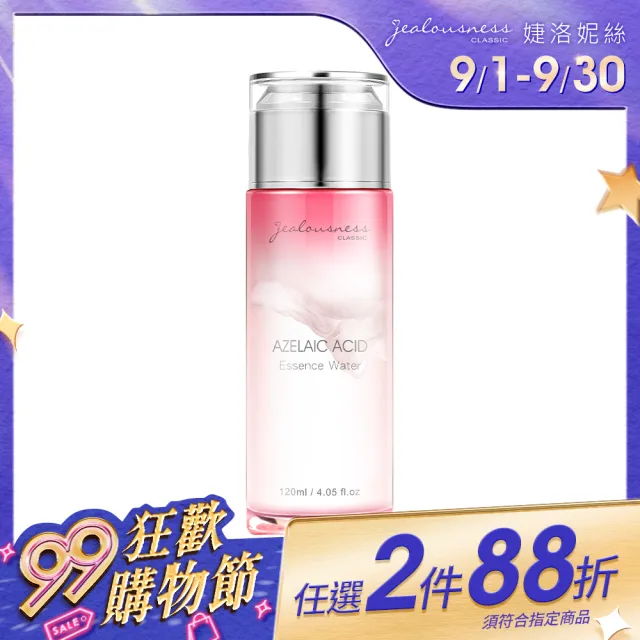 【Jealousness 婕洛妮絲】*杜鵑花酸亮白化妝水120ml