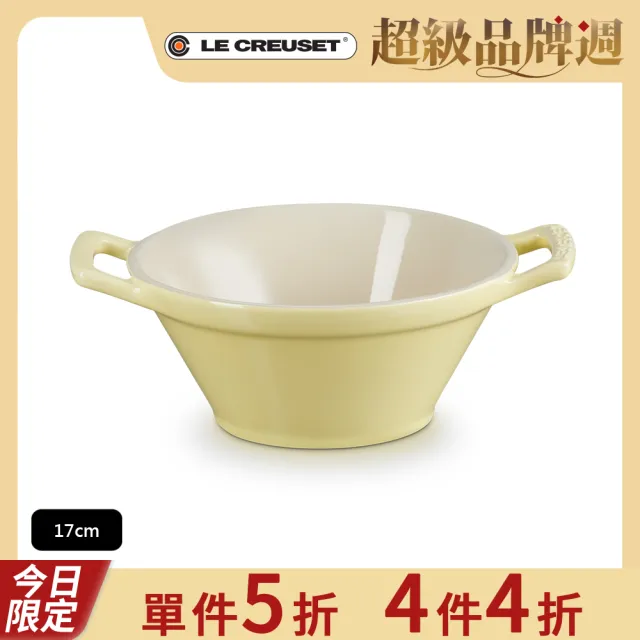 【Le Creuset】瓷器卡蘇雷碗(愛麗絲黃)