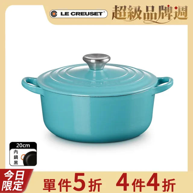 【Le Creuset】琺瑯鑄鐵鍋圓鍋 20cm(土耳其藍-鋼頭-內鍋黑)