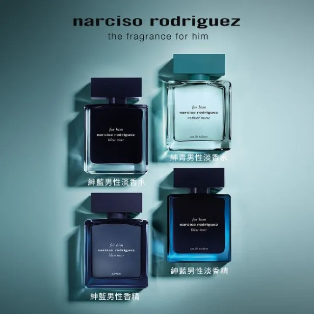 【NARCISO RODRIGUEZ納西索 官方直營】for him 極致紳藍男性淡香水 50ml