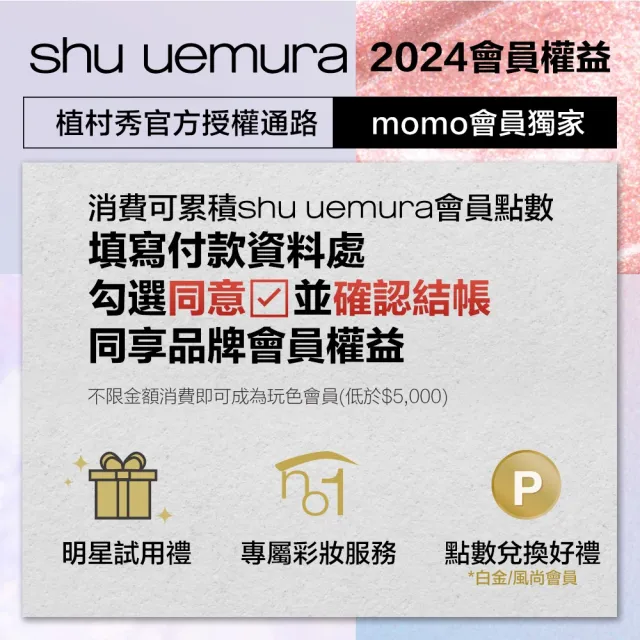 【植村秀】官方直營 無色限水潤唇膏雙入組(Shu uemura/新品上市)