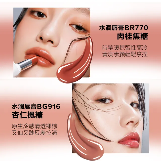 【植村秀】官方直營 無色限精萃水潤唇膏(Shu uemura/新品上市)