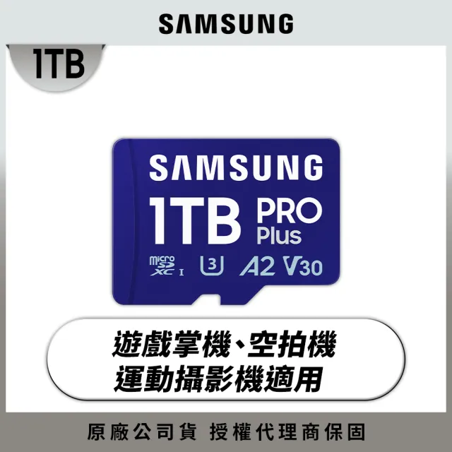 【SAMSUNG 三星】PRO Plus microSDXC UHS-I U3 A2 V30 1TB記憶卡 公司貨(Switch/ROG Ally/GoPro/空拍機)