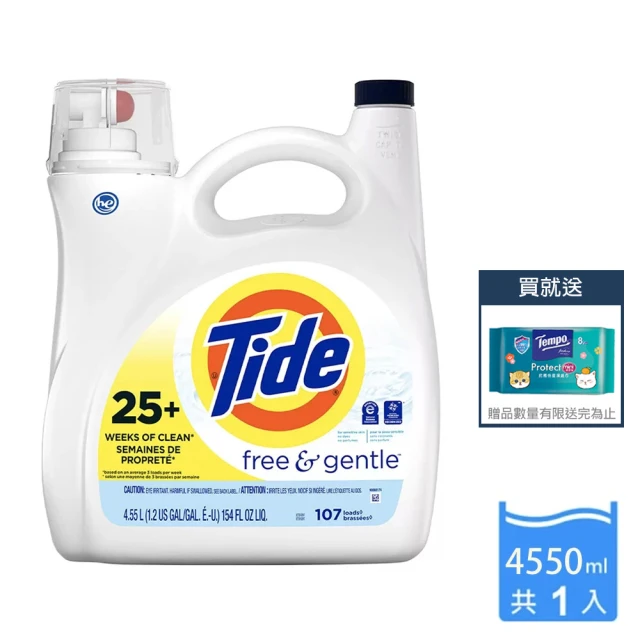 Tide 汰漬 無色香洗衣精4.55公升+TEMPO貓福珊迪限量款抗菌倍護濕巾隨身袖珍包x1包