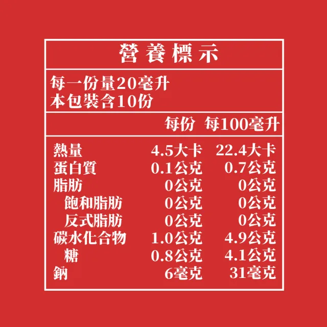 【華陀扶元堂】鮮萃枸杞汁1盒組(10包/盒-維生素C/玉米黃素)