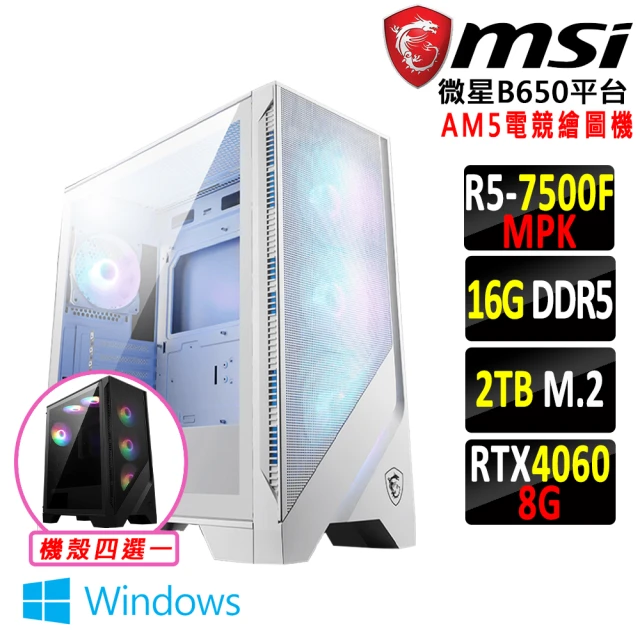 微星平台 R5六核 RTX 4060 2X Win11{四駿