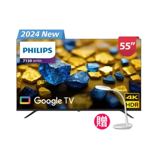 【Philips 飛利浦】55型4K Google TV 智慧顯示器(55PUH7139)