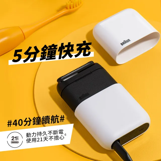 【德國百靈BRAUN】子彈口袋電動刮鬍刀/電鬍刀 M1010/M1011/M1012(子彈機/黑子彈/父親節/送禮推薦)