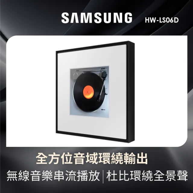 【SAMSUNG 三星】MUSIC FRAME 音樂畫框(HW-LS60D/ZW)