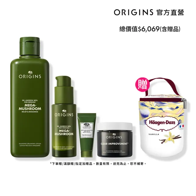 【ORIGINS 品木宣言】靈芝隊友修護組(靈芝水200ml+靈芝精萃30ml+靈芝水凝露15ml+奇亞籽面膜30ml)