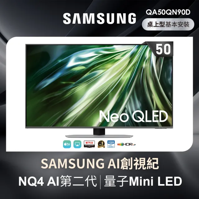 【SAMSUNG 三星】50型4K Neo QLED智慧連網 144Hz Mini LED液晶顯示器(QA50QN90DAXXZW)