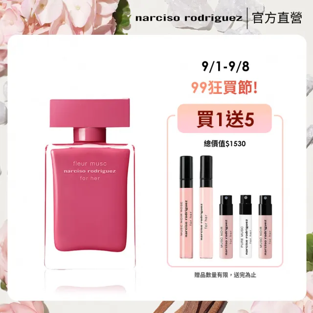 【NARCISO RODRIGUEZ納西索 官方直營】for her 桃色優雅淡香精 50ml