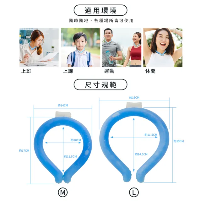 【格藍傢飾】日本PCM冰涼降溫頸圈3入組-M/L可選(涼感環 消暑神器 孩童成人適用)