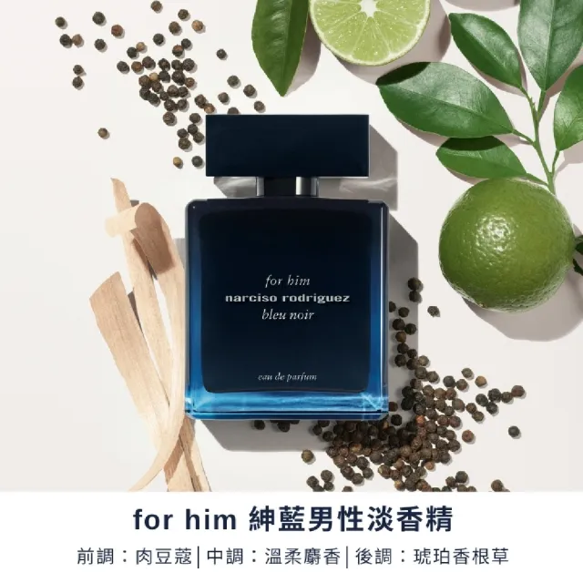 【NARCISO RODRIGUEZ納西索 官方直營】for him 紳藍男性淡香精 50ml