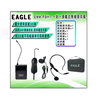 【EAGLE 美國鷹】EWM-P9H1(一對一頭戴式無線麥克風 小巧好收納)