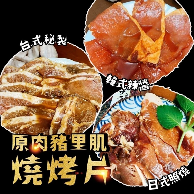 巧活食品 厚切梅花/里肌肉排10包組(300g)好評推薦