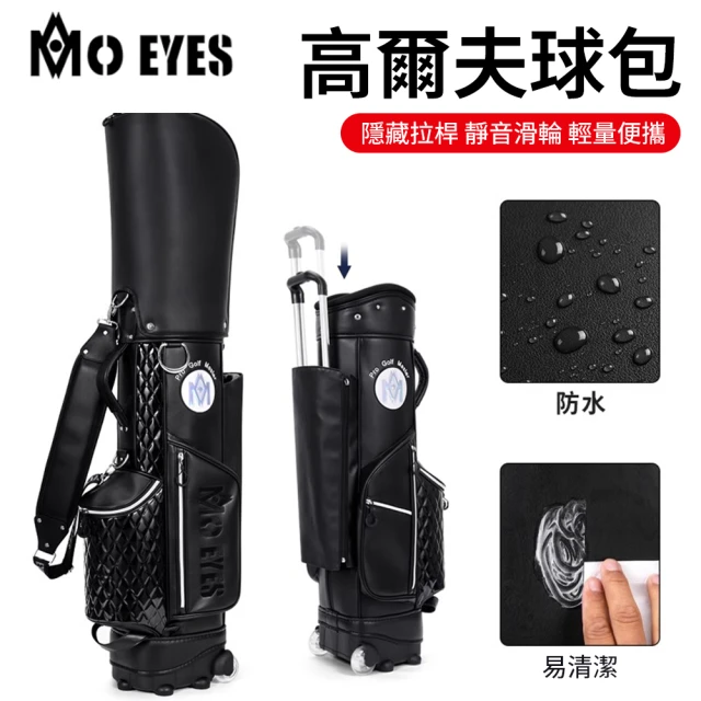 MO EYES魔眼 高爾夫球包女士拉桿包拖輪球桿包超輕便攜滑輪球袋(拉桿高度可調)