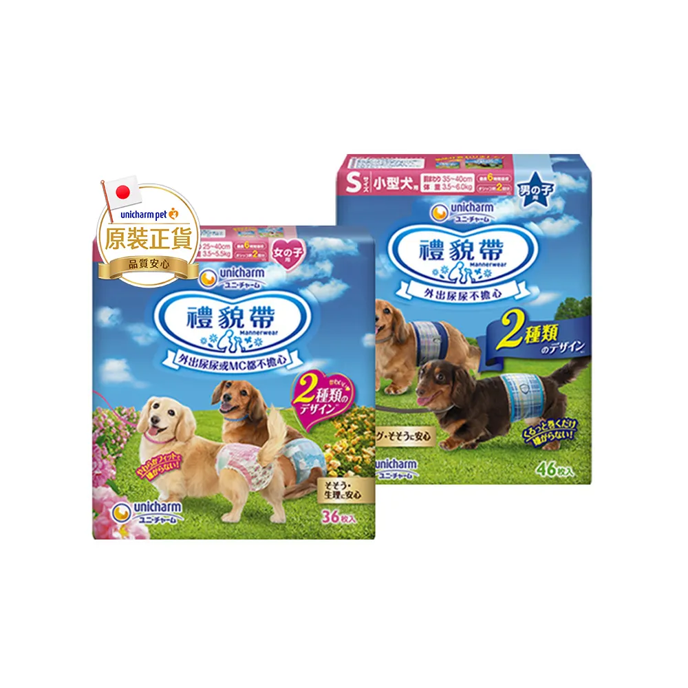 【Unicharm Pet禮貌帶】犬用禮貌帶/生理褲SSS-LL(狗尿布/公母狗)