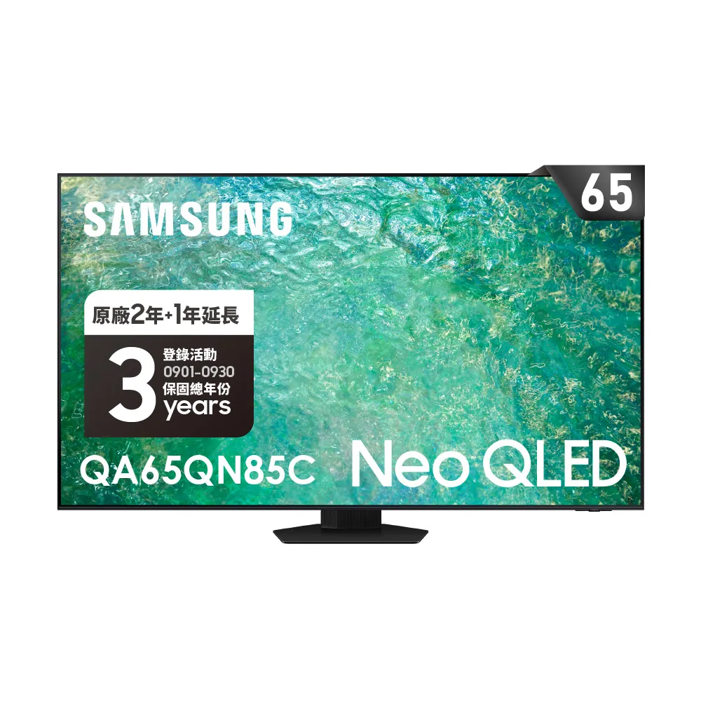 【SAMSUNG 三星】65型4K Neo QLED智慧連網 120Hz Mini LED液晶顯示器(QA65QN85CAXXZW)