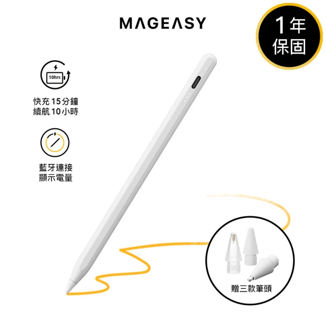 MAGEASY iPad Instinct 磁吸藍芽觸控筆(內含3款筆頭)