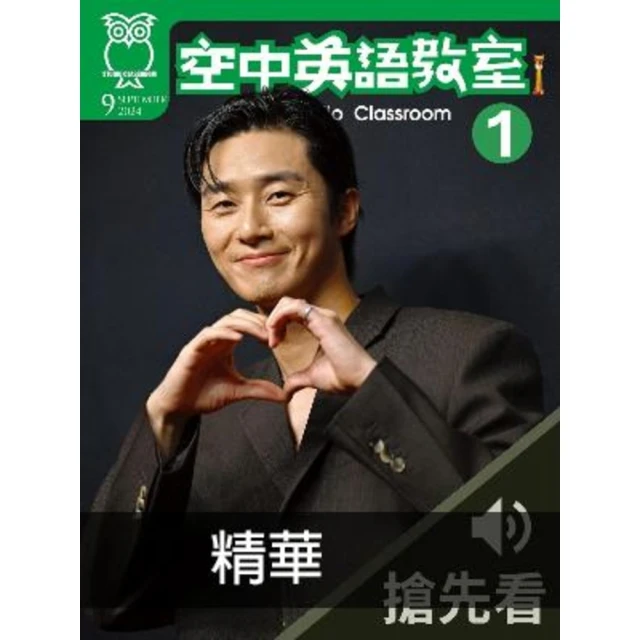 momoBOOK 看短篇故事學英語 有聲版(電子書)評價推薦