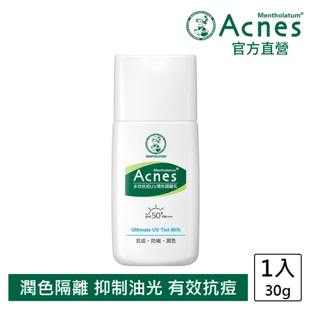 【曼秀雷敦】Acnes多效抗痘UV潤色隔離乳SPF50