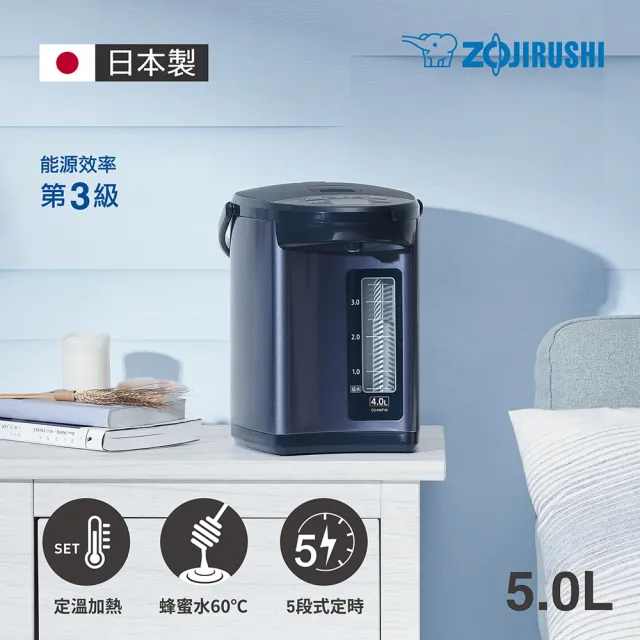 【ZOJIRUSHI 象印】象印*日本製 象印*5公升*微電腦電動熱水瓶(CD-NAF50)