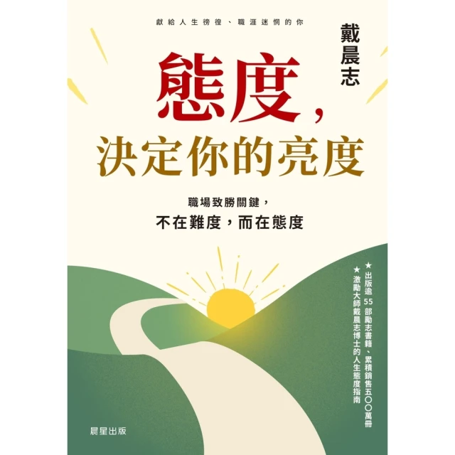 momoBOOK 我在絕望的路上 學會怎麼活：第一位華人盲眼