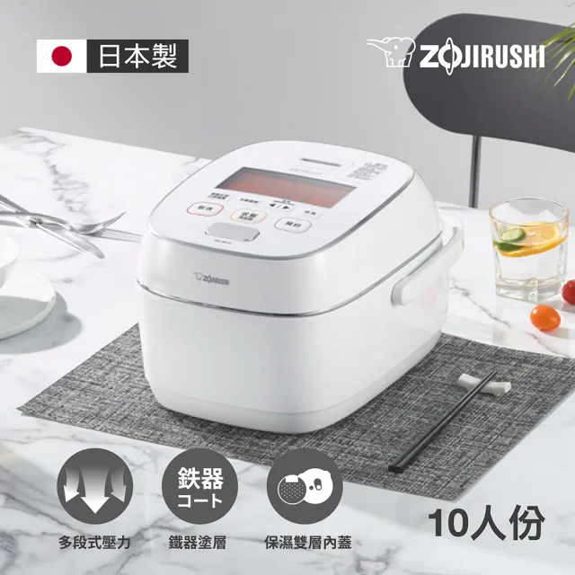 【ZOJIRUSHI 象印】象印 日本製 10人份鐵器塗層白金厚釜壓力IH電子鍋(NW-JBF18)