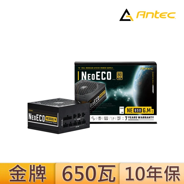 Antec NE650G M 650瓦 80PLUS 金牌 電源供應器