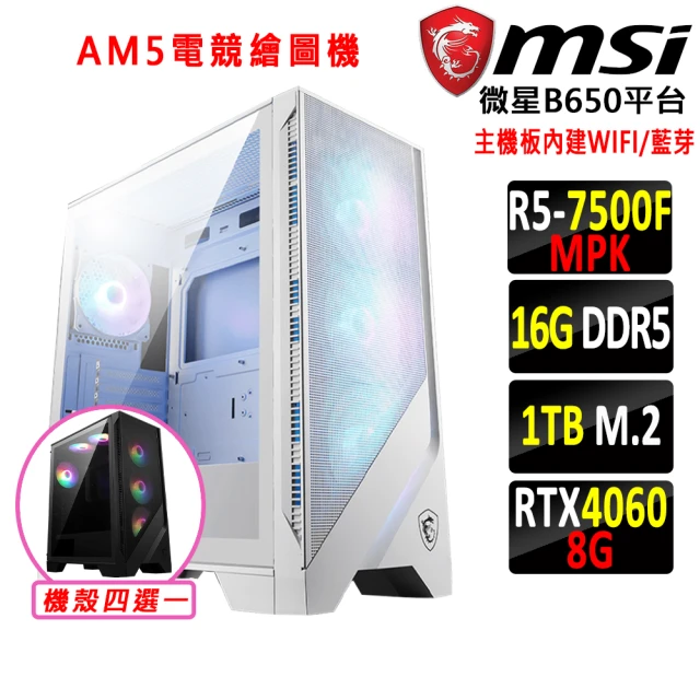 微星平台 i5十核Geforce RTX4070{靈感魅}電