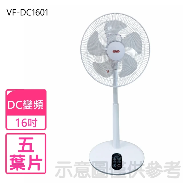 維斯塔 16吋DC變頻無線遙控電風扇(VF-DC1601)