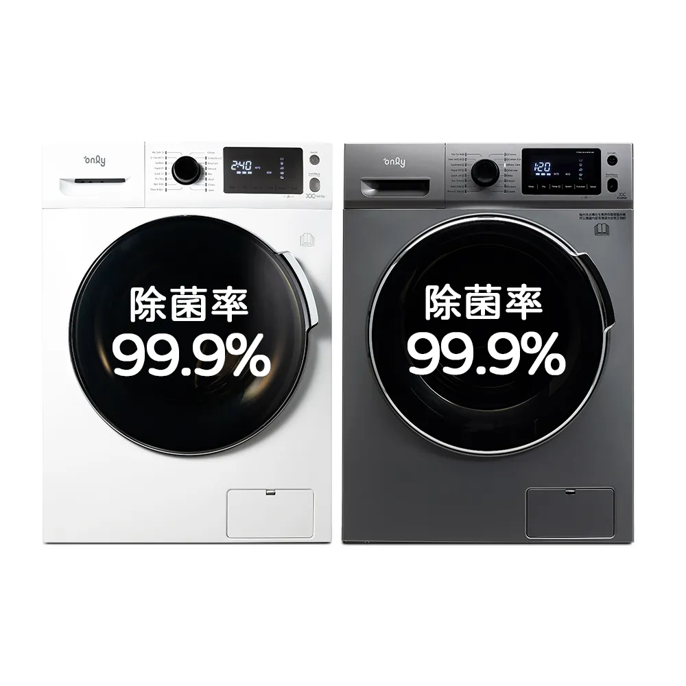 【only】高CP狂銷500台12KG洗脫烘OF12-M02UN白/OF12-M06UN灰(省水12公斤變頻滾筒洗衣機)