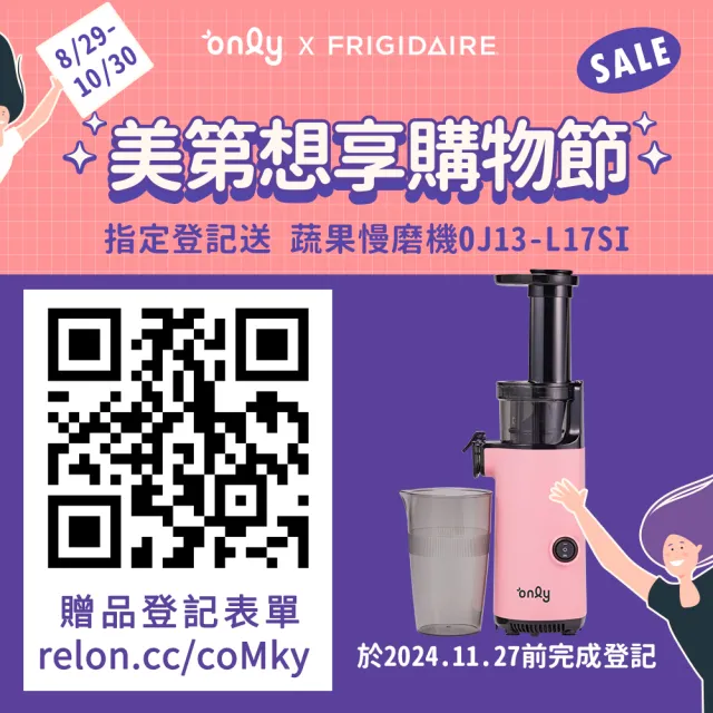 【only】節能進化280L無霜冷凍櫃 福利品(比變頻更省電/節能標章280公升直立式)