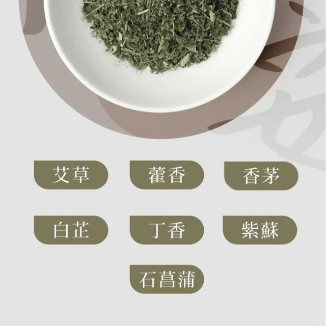 【heroherb 好漢草】艾草淨身平安包-15入x1袋(淨身除穢避邪保平安)