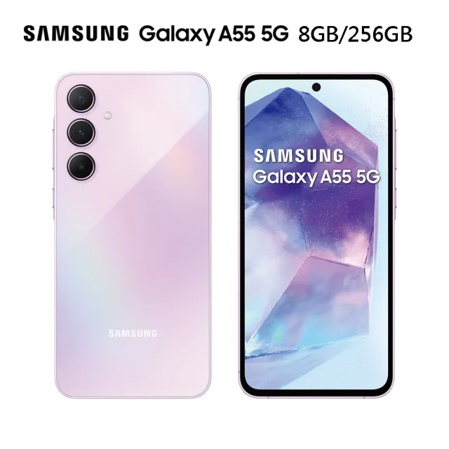 【Samsung 三星】Galaxy A55 5G 6.6吋(8G/256G/Exynos 1480/5000萬鏡頭畫素)