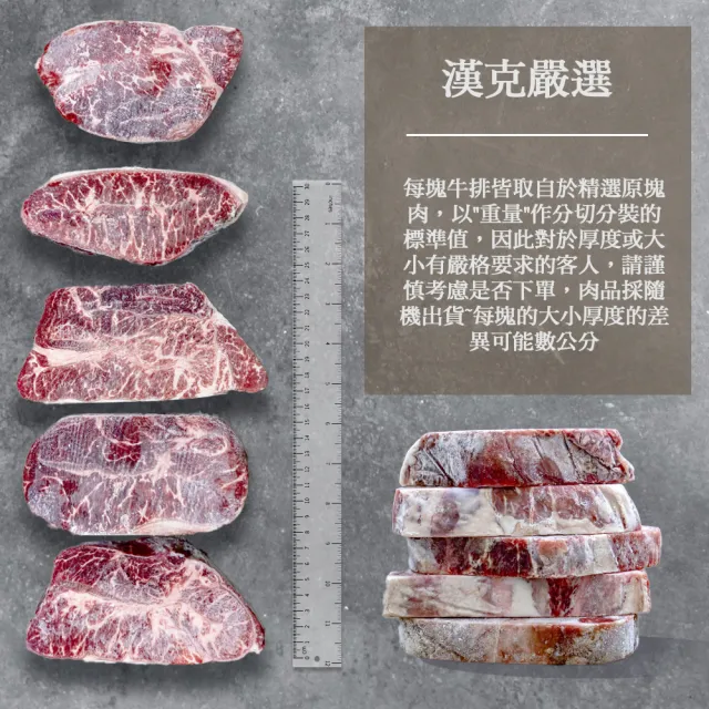 【漢克嚴選】美國和鑽牛PRIME雪花嫩肩牛排8片(中秋燒烤 烤肉 BBQ)