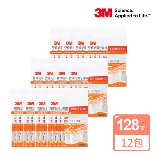 【3M】雙線細滑牙線棒散裝量販包128支x12包(共1536支)