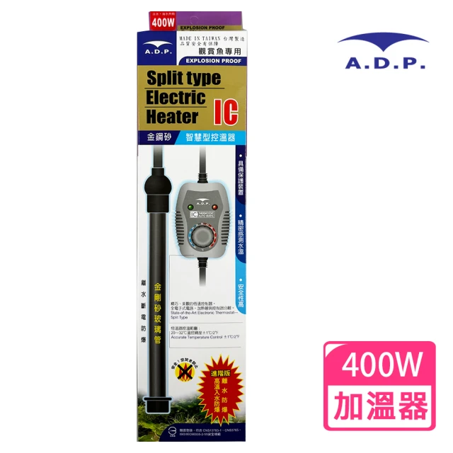 A.D.P 金剛砂智慧型控溫器400W(防爆、離水斷電)