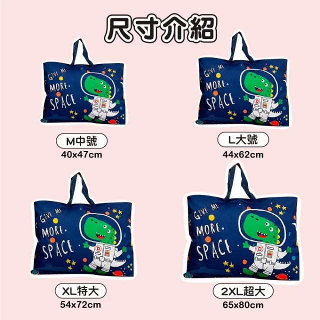 【Mua 姆兒選品】幼稚園睡袋棉被袋睡袋收納袋加厚牛津布棉被收納袋-2XL超大號(旅行收納袋 防水袋 收納袋)