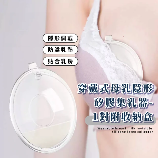 矽膠吸乳器