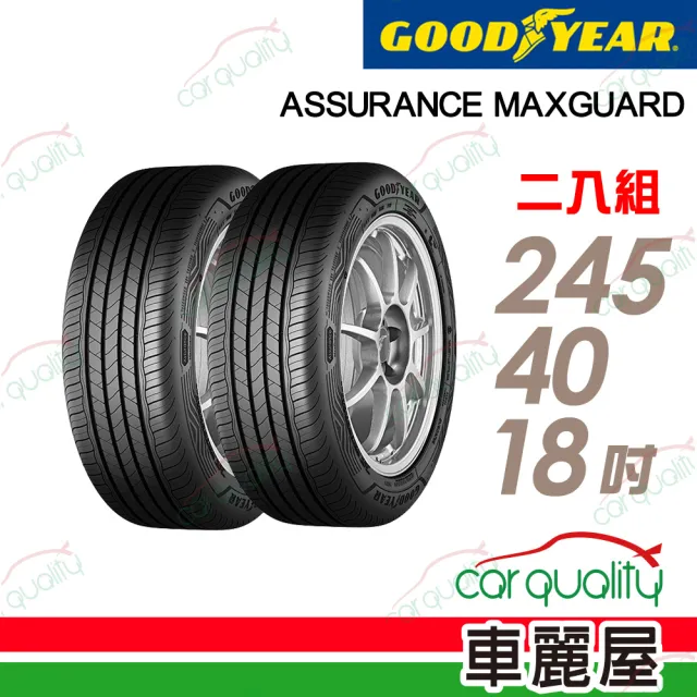 【GOODYEAR 固特異】輪胎固特異AMG-2454018吋_245/40/18_二入組(車麗屋)