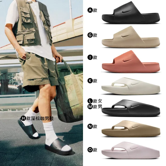 【NIKE 耐吉】拖鞋 涼鞋 夾腳鞋 人字拖 NIKE CALM SLIDE 男鞋 女鞋 厚底 增高 黑白 奶茶 多款(DX4816-001&)