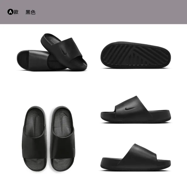 【NIKE 耐吉】拖鞋 涼鞋 夾腳鞋 人字拖 NIKE CALM SLIDE 男鞋 女鞋 厚底 增高 黑白 奶茶 多款(DX4816-001&)