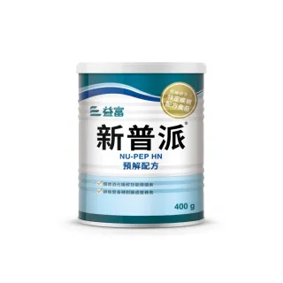 【益富】新普派 均衡預解配方 400g(適用對象-腸胃消化吸收功能障礙者)